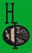 Книга НФ: Альманах научной фантастики. Вып. 4 (1966) автора Фред Хойл