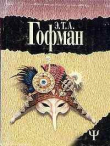 Книга Ночные истории автора Эрнст Теодор Амадей Гофман