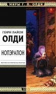 Книга Нопэрапон, или По образу и подобию автора Генри Олди