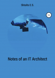 Книга Notes of an IT Architect автора Eugeny Shtoltc