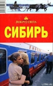 Книга Новосибирская область автора Александр Юдин