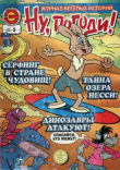 Книга Ну погоди 2008 №05 автора авторов Коллектив