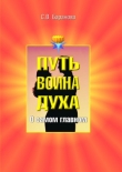 Книга О самом главном автора Светлана Баранова