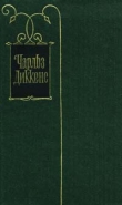 Книга Очерки Боза, Наш приход автора Чарльз Диккенс