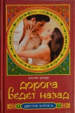 Книга Одна девушка и тысяча влюбленных автора Кришан Чандар