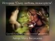 Книга Одну любовь, пожалуйста автора Мата Висакаева