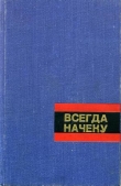 Книга Огонь сердца автора Владимир Малыхин