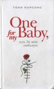 Книга One for My Baby, или За мою любимую автора Тони Парсонс