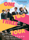 Книга One Two Three Four. «Битлз» в ритме времени автора Крейг Браун