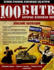 Книга Описание коллекции автора авторов Коллектив