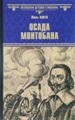 Книга Осада Монтобана автора Жюль Ковен