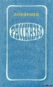 Книга Осень в порту автора Лазарь Кармен