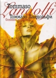 Книга Осенняя история автора Томмазо Ландольфи