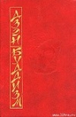 Книга Основы дзэн-буддизма автора Дайсэцу Тэйтаро Судзуки