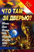 Книга Отечественная война 2012 года, или Цветы техножизни автора Александр Тюрин