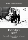 Книга Partridge's igloo автора Victor Tarasov-Shlishan