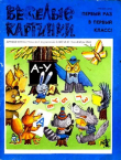 Книга Перепутаница автора Татьяна Александрова