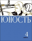 Книга Первая Бастилия автора Юрий Яковлев