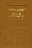 Книга Первая всероссийская автора Мариэтта Шагинян