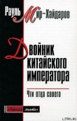 Книга Пешие прогулки автора Рауль Мир-Хайдаров