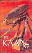 Книга Пески Марса автора Артур Чарльз Кларк