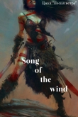 Книга Песня ветра. За Семью Преградами (СИ) автора ВолкСафо