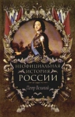 Книга Петр Великий автора Вольдемар Балязин