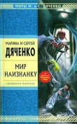 Книга Писатель автора Сергей Дяченко