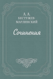 Книга Письма из Дагестана автора Александр Бестужев-Марлинский