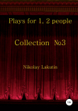 Книга Plays for 1, 2 people. Collection №3 автора Nikolay Lakutin