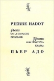 Книга Плотин, или простота взгляда автора Пьер Адо