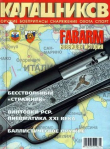 Книга ПМ. Вспоминая пройденное автора Евгений Александров