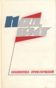 Книга Подвиг 1968 № 01 (Приложение к журналу «Сельская молодежь») автора Пьер Гамарра