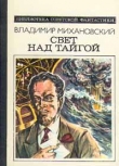 Книга Погоня автора Владимир Михановский