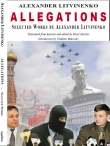 Книга Политический эмигрант. Сборник статей и интервью автора Александр Литвиненко