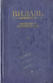Книга Поверка автора Владимир Даль