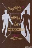 Книга Повесть о белом скитальце автора Игорь Смирнов