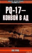 Книга PQ-17 - конвой в ад автора Пол Лунд