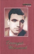 Книга Причал автора Геннадий Шпаликов