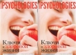 Книга Приложение к Psychologies №52 автора Psychologies Журнал