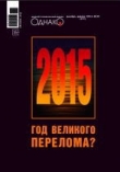 Книга Принуждение к миру-2: ближайшая перспектива России на Украине автора Михаил Барабанов