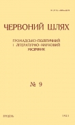 Книга Пристосування латиниці до потреб української мови автора Майк Йогансен