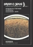 Книга Продовольственные проблемы населения мира (сборник) автора Иван Фролов