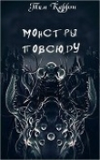 Книга Проект Процион (ЛП) автора Тим Каррэн