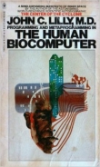 Книга Программирование и метапрограммирование человеческого биокомпьютера автора Джон Лилли