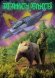 Книга Программисты реальностей (СИ) автора Кир Ледов