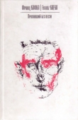 Книга Пропавший без вести (Америка) автора Франц Кафка