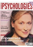 Книга Psychologies №10 ноябрь 2006 автора Psychologies Журнал