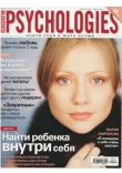 Книга Psychologies №11 декабрь 2006 автора Psychologies Журнал