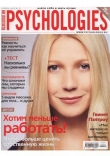 Книга Psychologies №21 ноябрь 2007 автора Psychologies Журнал